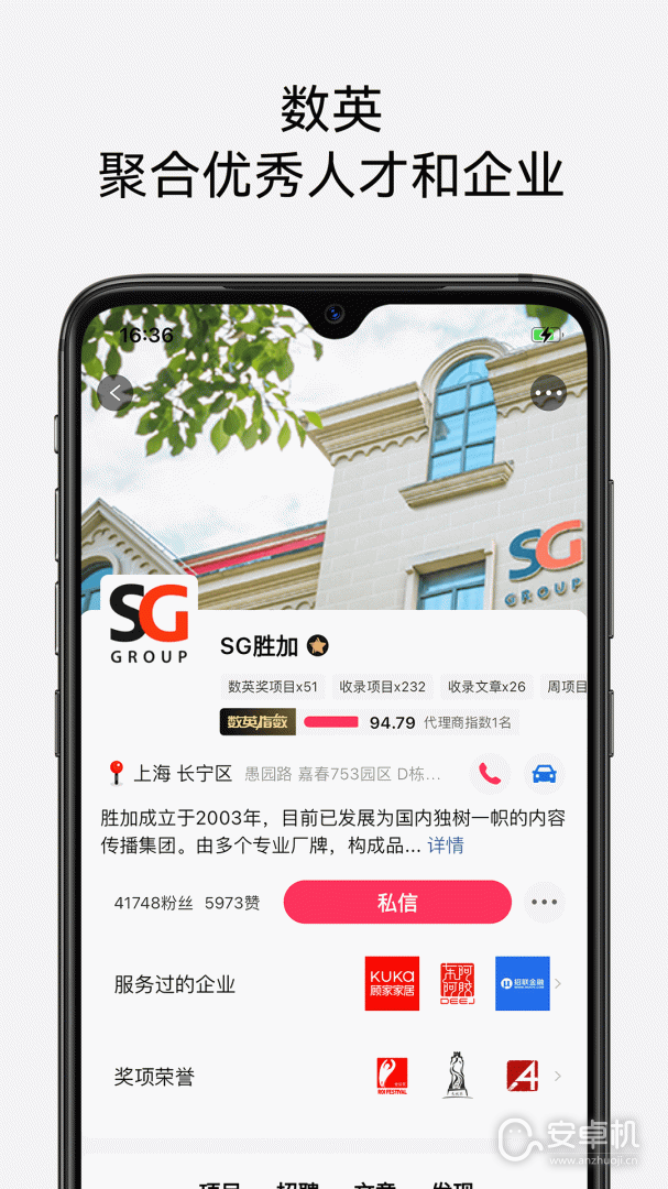 數英截圖2