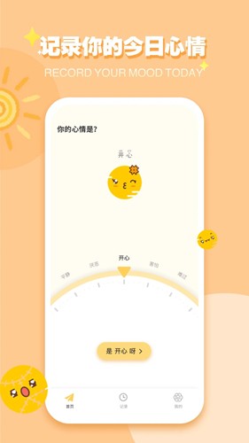 iCity我的日记app v4.0.3
