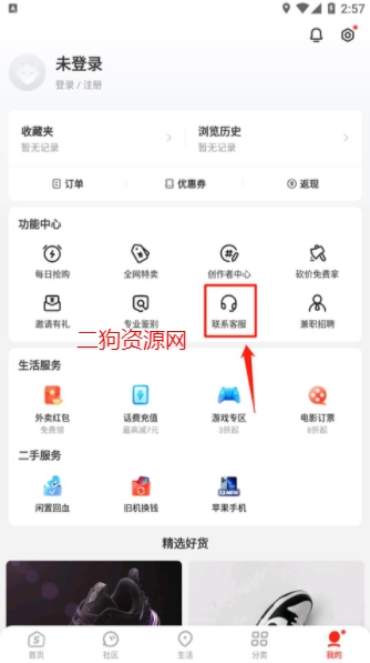 识货买鞋app最新版