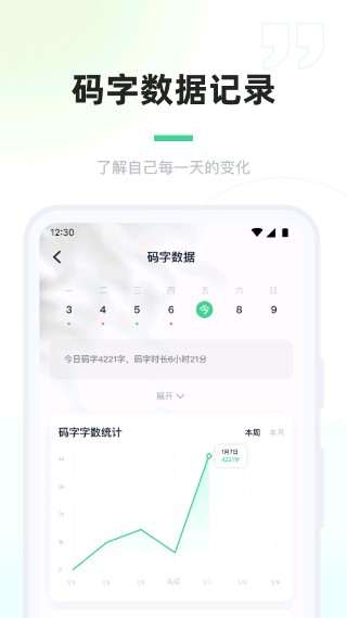 百灵创作app免费版 v1.1.7 官方版app