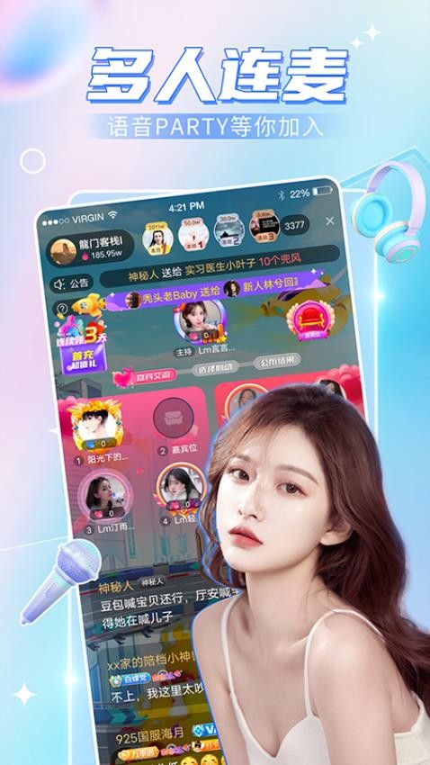 九秀语音app v5.6.6