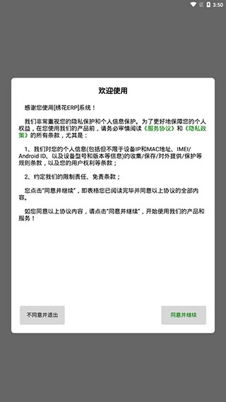绣花ERP4