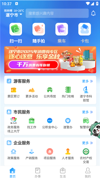 怎么用配图1