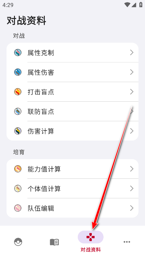 破壳萌图鉴app官方版