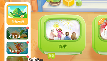 讯飞熊小球故事分类