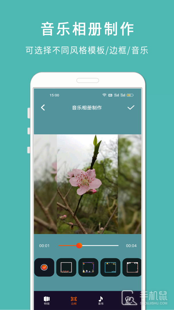 剪印电子音乐相册 v23.12.13