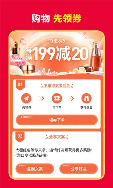 软件特色配图1