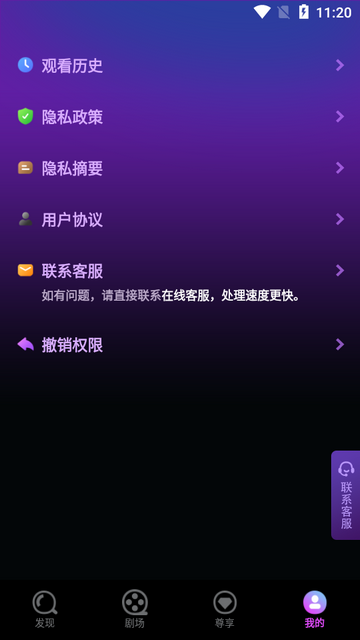 至臻短剧官方版
