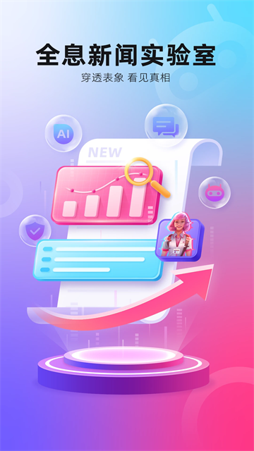 第一现场app官方版下载截图