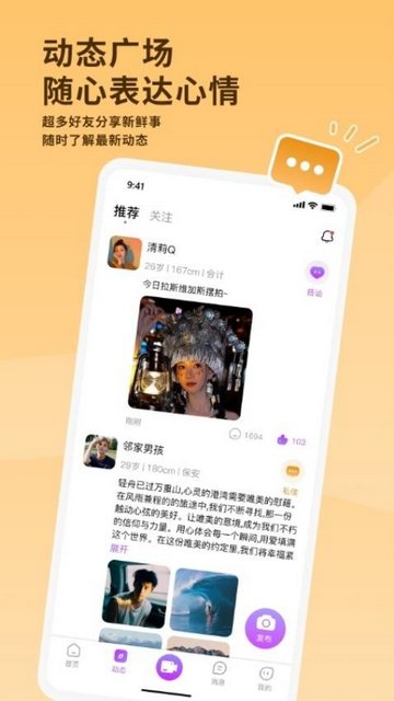 幸福相伴官方最新版