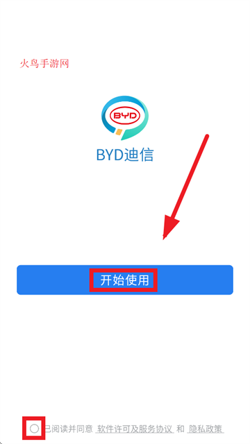 BYD迪信客户端