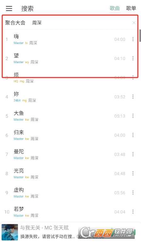 IKUN Music音樂app官方下載 V1.7.5最新版截圖2