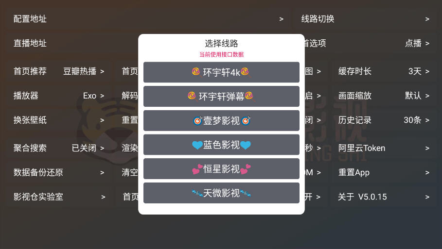 小脑斧TV截图2