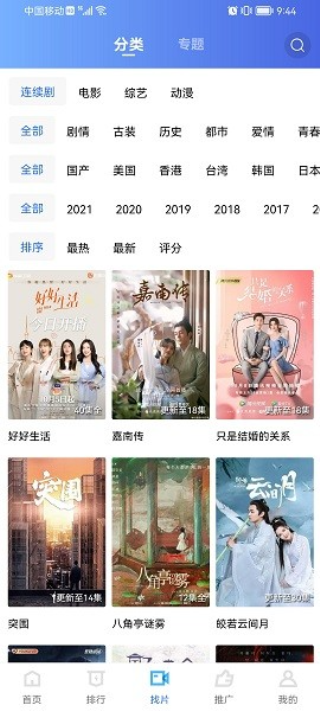 火焰视频app
