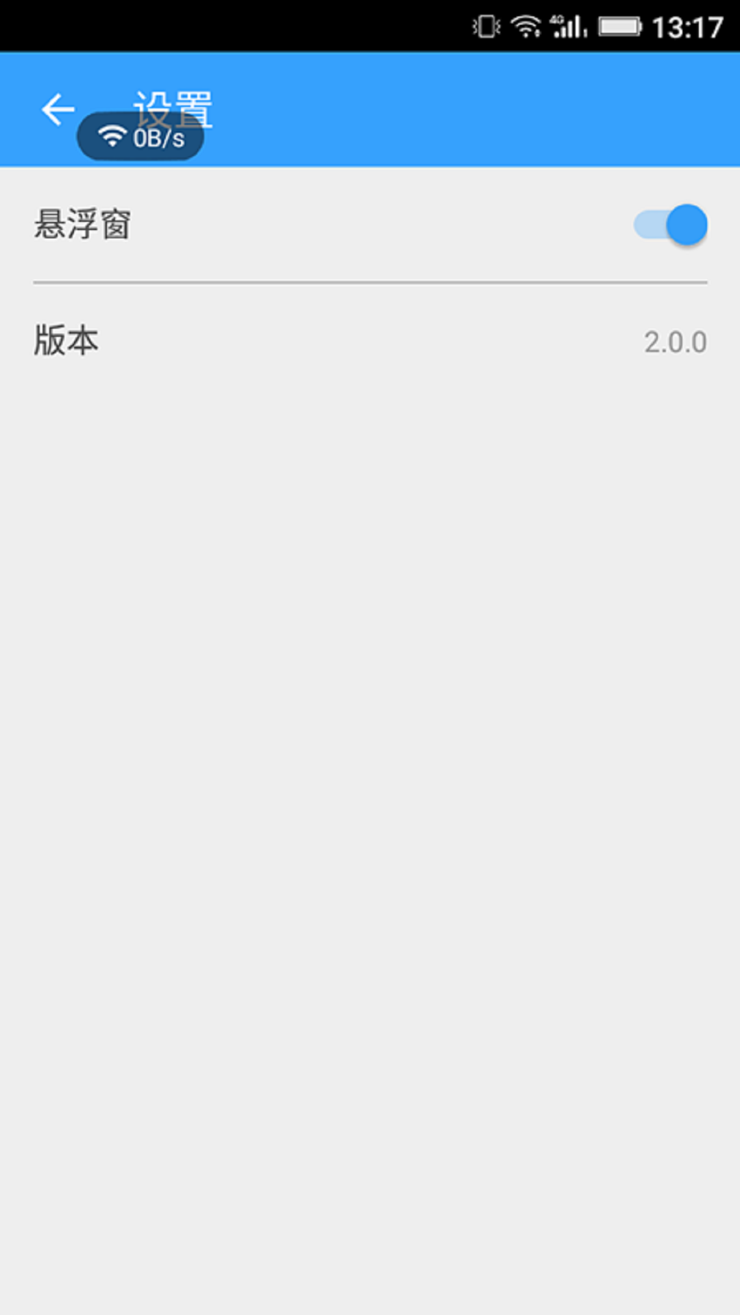 WiFi万能连接器 v1.1