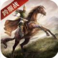 三国志威力无双送五虎橙将赵云官方版手游下载 v1.6.0