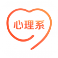 心理系app最新版