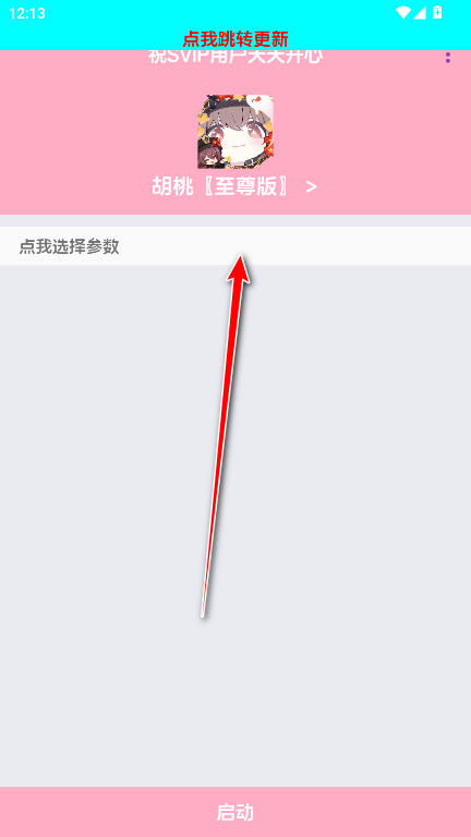 胡桃至尊版app最新版本