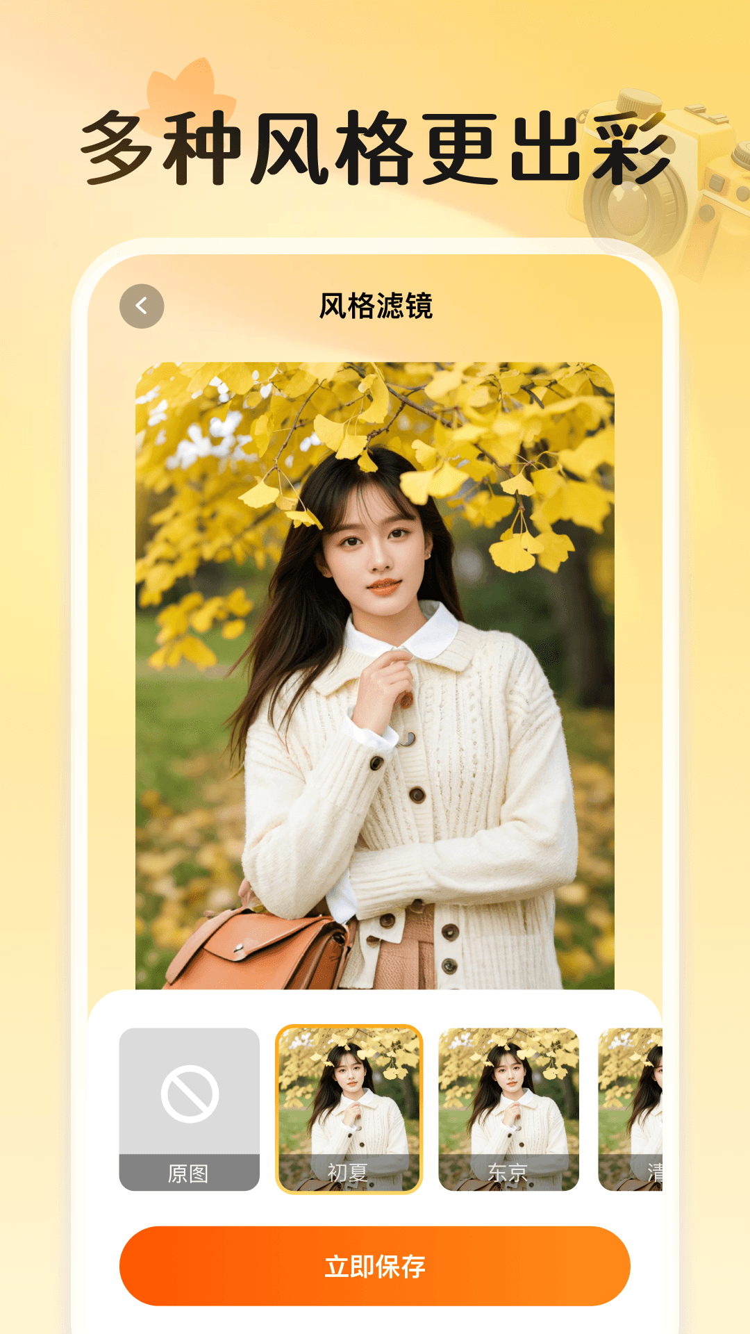 秋水相机
