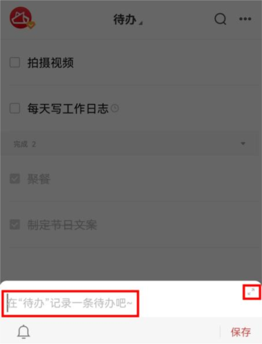 oppo便签app4