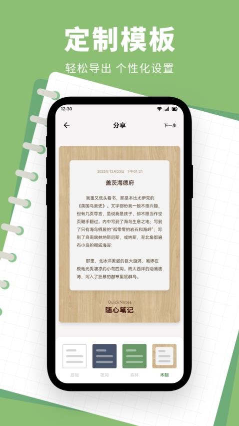 熊掌笔记app v1.1