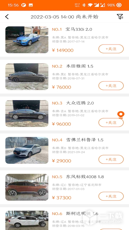 易众拍卖行 v3.4.5最新版下载