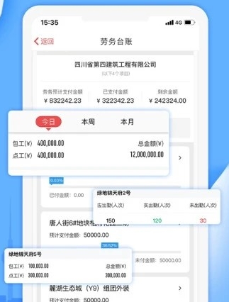 软件功能配图1
