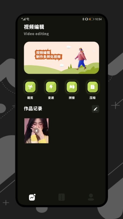 桃花视频编辑截图