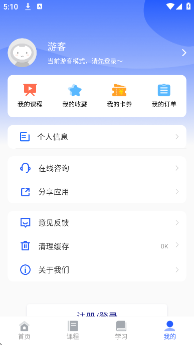 耶鲁专升本app最新版