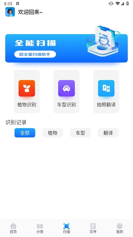 青蛙浏览器APP截图2