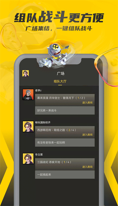 畅玩空间街机平台