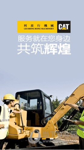 利星行服务
