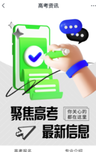 希望优课功能介绍1