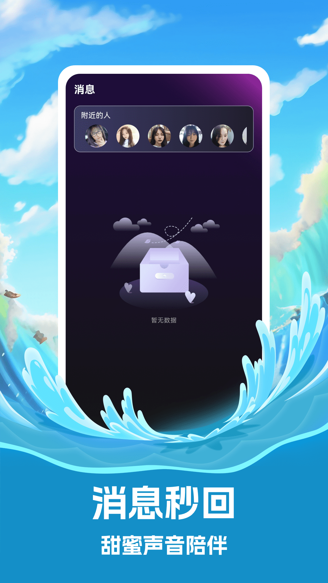 纳米缘 v1.0.1安卓版下载