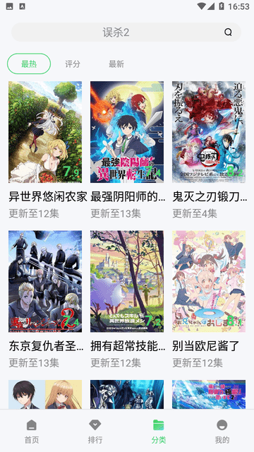 仙仙影视最新电视剧截图