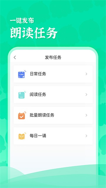 出口成章老师app官方版下载截图