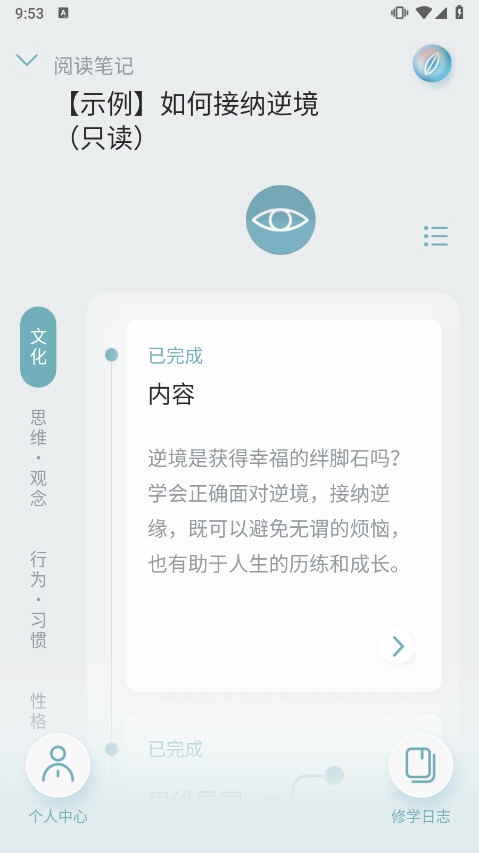 元日记2