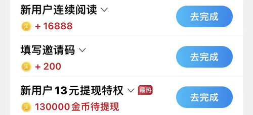 淘最热点app怎么填写邀请码