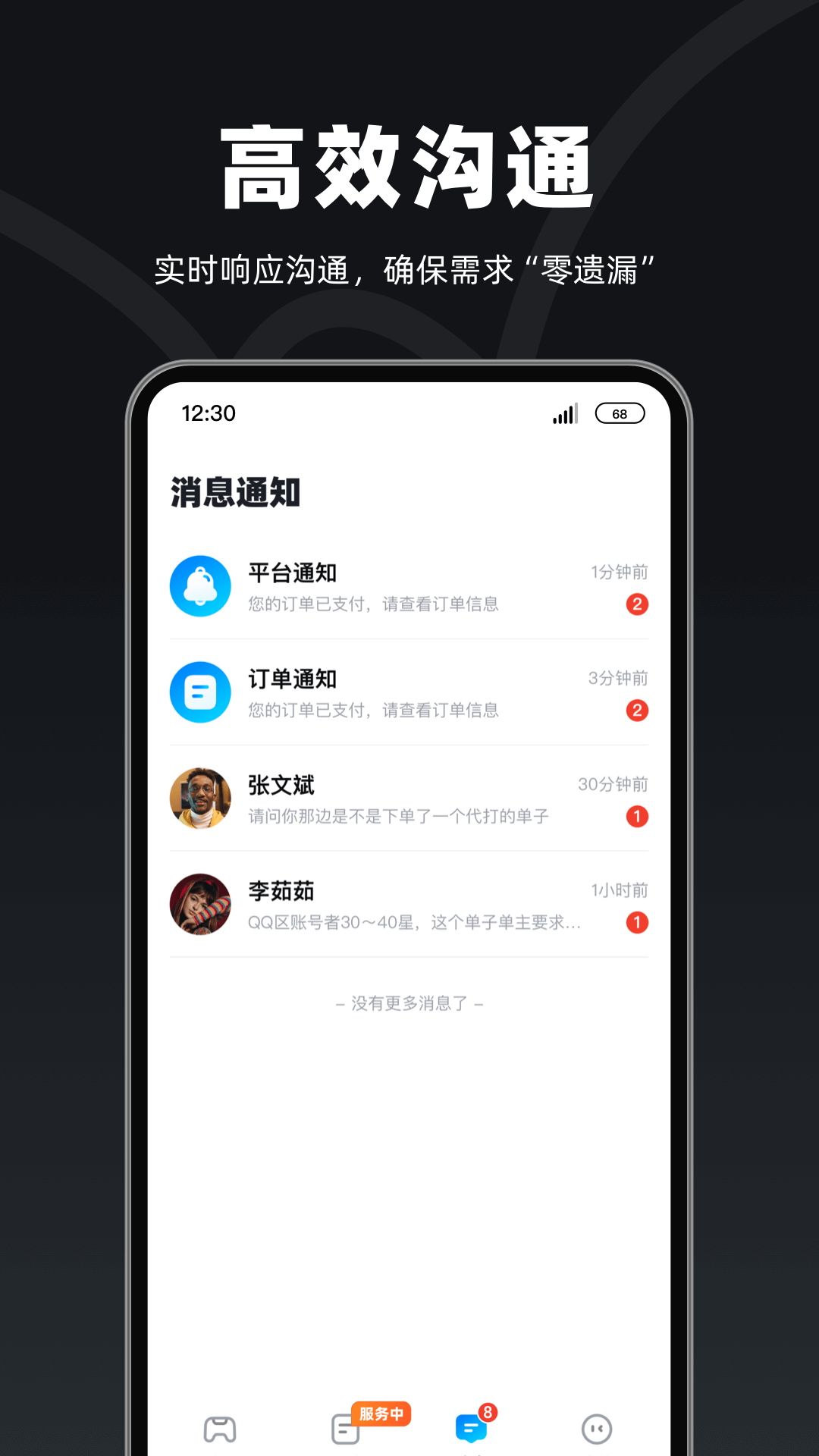陪陪喵俱乐部软件 v1.1