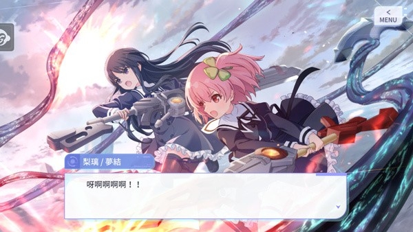 突击莉莉官方版下载 v6.8.0