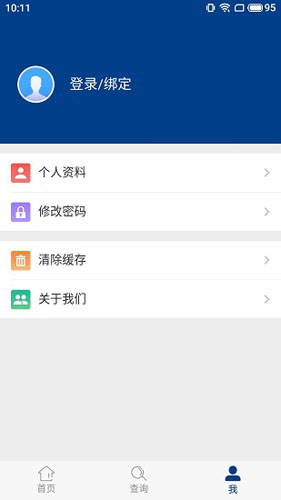 随手拍违章app v4.2.2