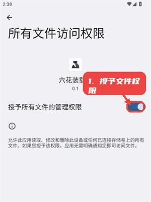 六花装载机官方下载最新版本