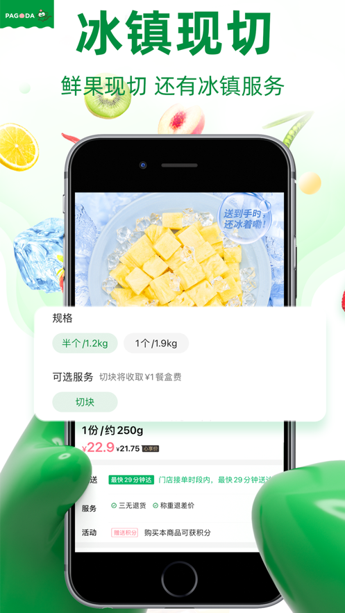 ٹ԰app氲װv6.2.8 ׿