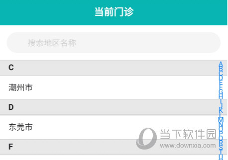 粤苗APP