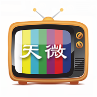 天微电视直播最新版v5.2.0 高清纯净版