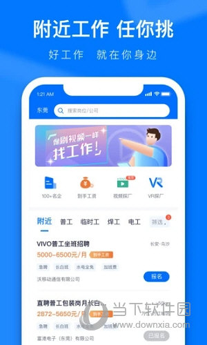 熊猫进厂APP
