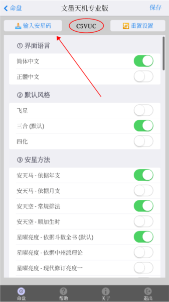 使用说明配图2