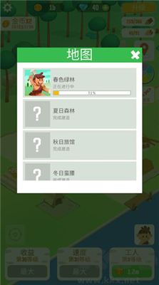 我要当村长手机内购版 v1.2安卓版 