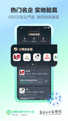 赶集招聘(赶集直招) 官方版v10.30.71