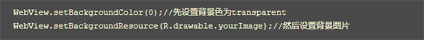 谷歌webview